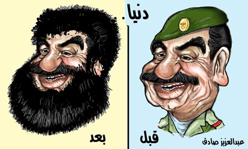 sadam