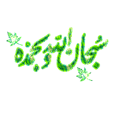 alah